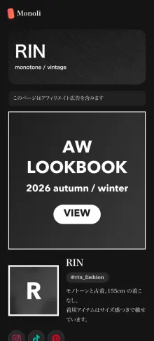 ファッションの作者ページの見本